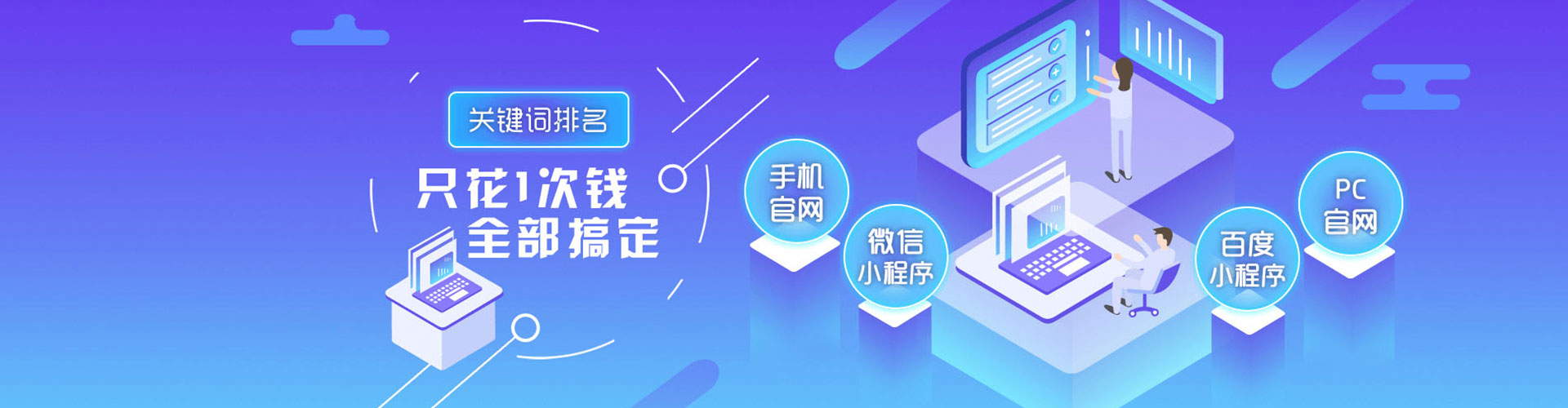 永仁竞价广告